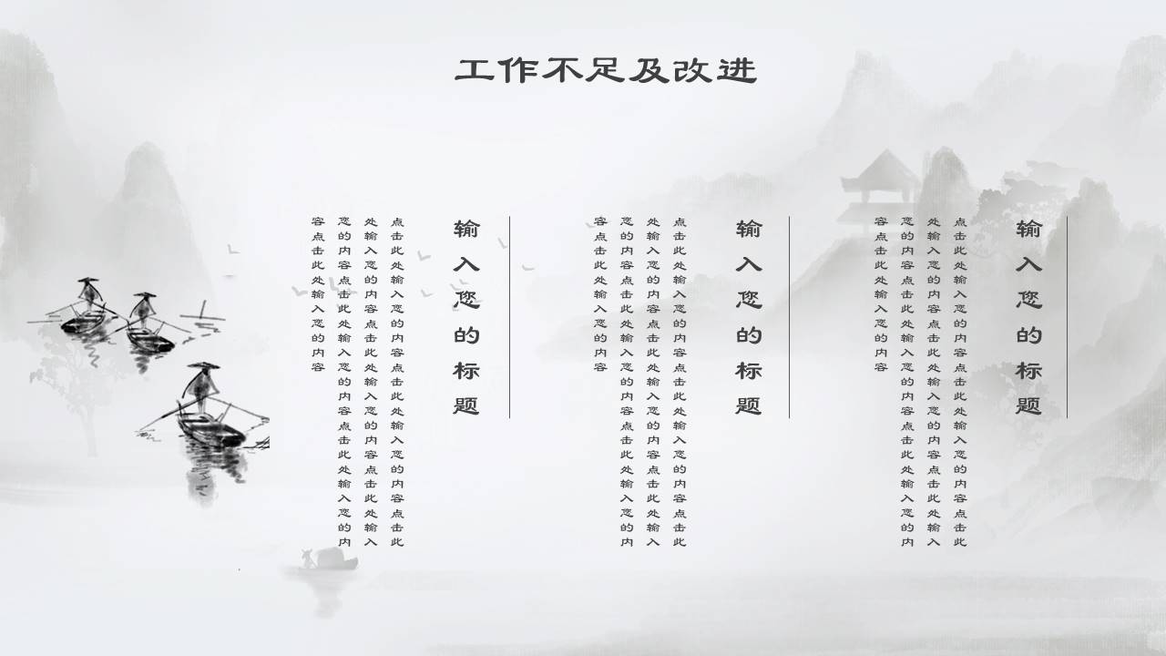 中国古风 (16).pptx